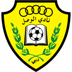 الوصل الوصل